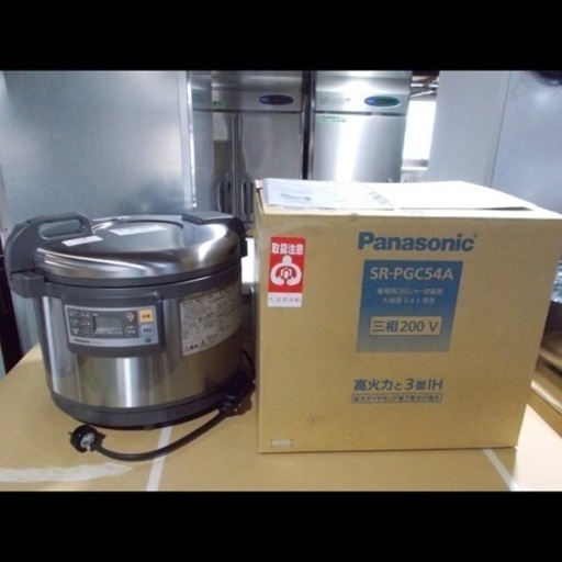 最安値！業務用 Panasonic 単相200V  IH炊飯ジャー