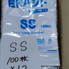 小さめのレジ袋 3種3700枚　受け渡し完了しました