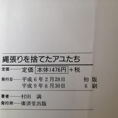 縄張りを捨てたアユたち。鮎釣りの名人　村田満の画像