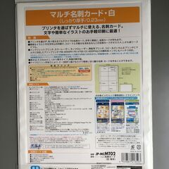 名刺カード９シートの画像