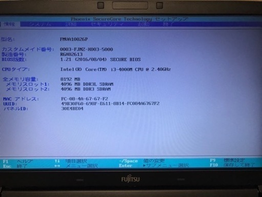 ノートパソコン