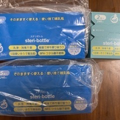 【お譲り先決定】使い捨て哺乳瓶、ほほえみらくらくアタッチメントの画像