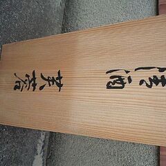 田中酒造 芙蓉　とっくり　徳利　 ３７０年の歴史に幕の画像