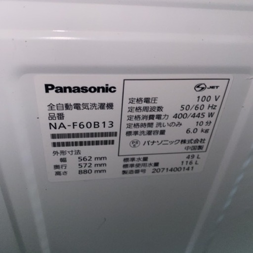 大阪限定●配送無料●2020年製●Panasonic●NA-F60B13●洗濯機