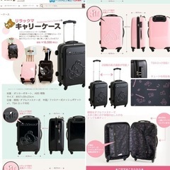 無料 コリラックマ スーツケース キャリーバッグの画像