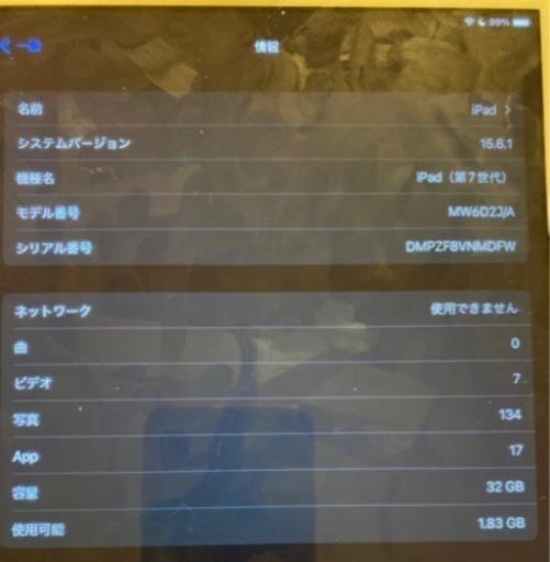 ［交渉中]iPad第七世代　wifi(19、20日限定)