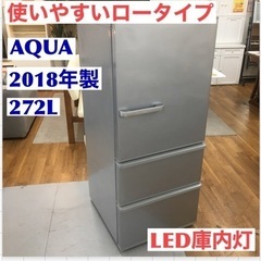 S104 AQUA アクア AQR-27G2（S） [冷蔵庫（272L・右開き）ミスティシルバー]⭐動作確認済 ⭐クリーニング済