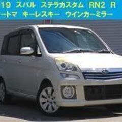 スバル　ステラカスタム　グレード：R　年式：平成19年 走行距離...
