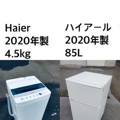 ★送料・設置無料★🌟  2020年製✨家電セット 冷蔵庫・洗濯機 2点セット