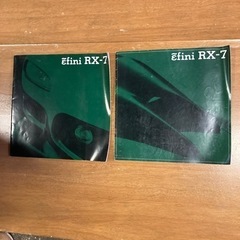アンフィニ　RX-7カタログ