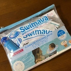 新品・未使用　スイマーバ　浮き輪首リング