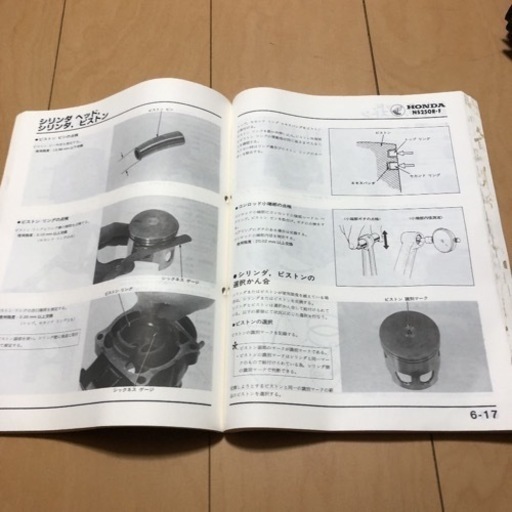 ホンダNS250R・F  サービスマニュアル