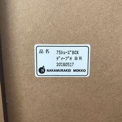 NAKAMURAKEI　MOKKO　シューズボックス　下駄箱　ハイタイプ　幅(W)760mm × 奥行(D)400mm × 高さ(H)1780mm 玄関収納　隙間収納　モダン　ブラウンの画像