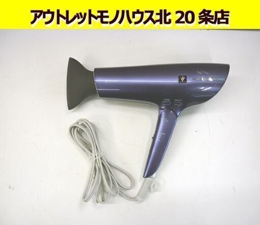☆SHARP プラズマクラスタードライヤー IB-GP9-V 2017年製 1200W シャープ ミステリアスパープル ヘアドライヤー ヘアケア 札幌 北20条店