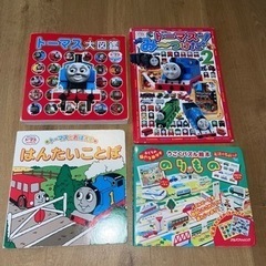 トーマス大図鑑他セット