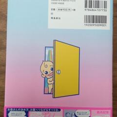 おかあさん、お空のセカイのはなしをしてあげる！/竹内文香の画像