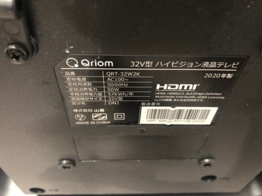 【中古品】Qriom YAMAZEN 2020年32インチ　QRT−32W2K Qriom 32V型 ハイビジョン液晶テレビ QRT-32W2K 2020年製 - メルカリ