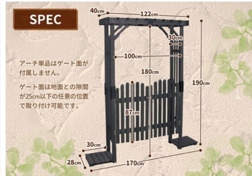 バルコニーアーチ☆値下げ不可