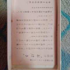 壁掛け　おけさ　新古品の画像
