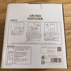 🔵未使用🔵アロマ　ディフューザー　香り　加湿器　ランプ　新品未使用　リラックスの画像
