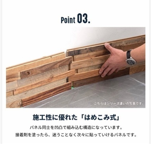 ウォールパネル 天然木 チェリーウッド　3箱！
