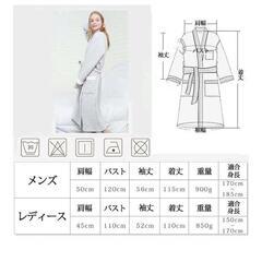6重ガーゼ バスローブ 綿100％ 男女兼用　グレー【詳細を読んでから問い合わせしてください】の画像