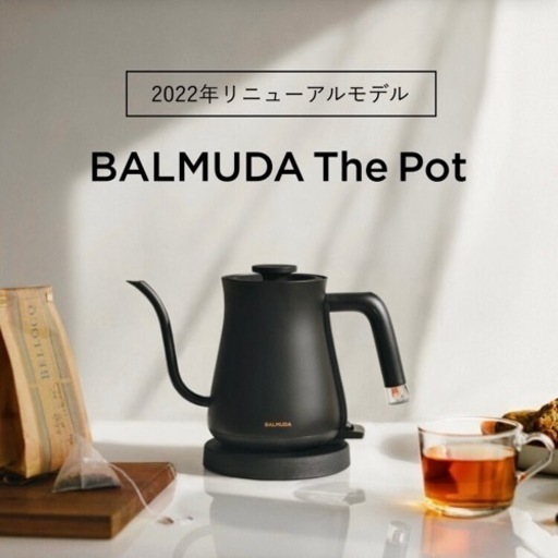 【値下】【新品未使用】バルミューダ ケトル
