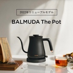 【値下】【新品未使用】バルミューダ ケトルの画像