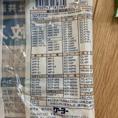 掃除機の紙パックの画像
