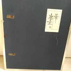 山内一生の絵画の画像