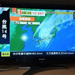 AQUOS 液晶TV シャープ 32型