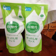 在庫のリンス