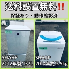 送料設置無料❗️業界最安値✨家電2点セット 洗濯機・冷蔵庫156