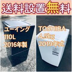 もってけドロボウ価格🌈送料設置無料❗️冷蔵庫/洗濯機の🌈限界突破価格🌈2点セット♪