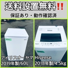  超高年式✨送料設置無料❗️家電2点セット 洗濯機・冷蔵庫 1510