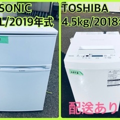 ⭐️2019年製⭐️今週のベスト家電★洗濯機/冷蔵庫✨一人暮らし応援♬