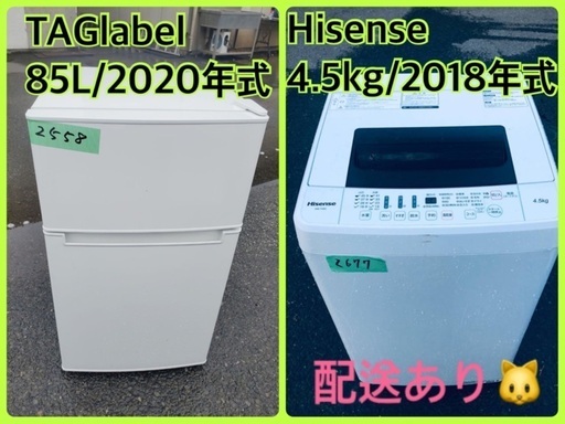 ⭐️2020年製⭐️ 限界価格挑戦！！新生活家電♬♬洗濯機/冷蔵庫♬