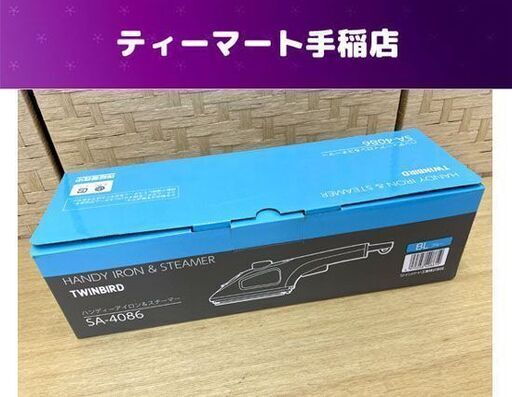 超美品 ツインバード ハンディーアイロン\u0026スチーマー 2020年製   ブルー SA-4086 札幌市手稲区