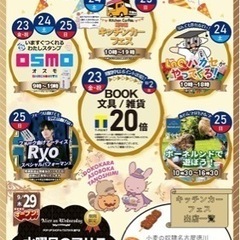 9月24日・25日(土日)T-フェスタ☆グルメ祭り♪TSUTAY...