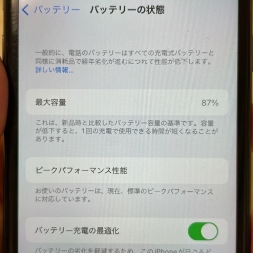 iPhone8 スペースグレイ