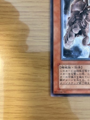 遊戯王 古代の機械巨人