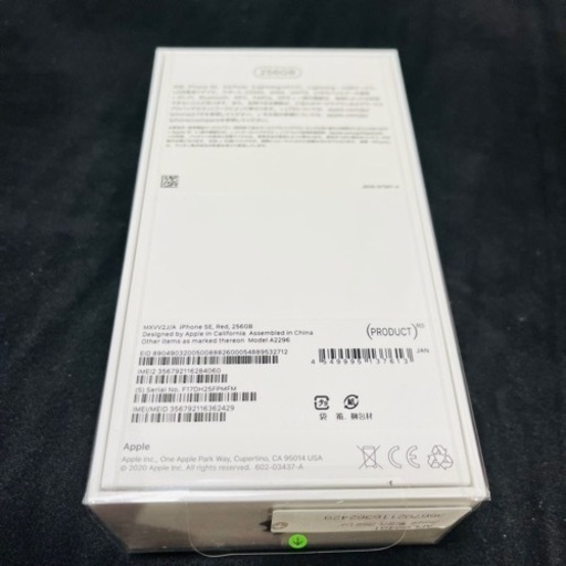 新品未開封　iPhone SE 第2世代 256GB （PRODUCT） RED