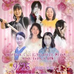 浜松市9月25日（日）イベント開催