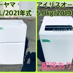 ⭐️2021年製⭐️今週のベスト家電★洗濯機/冷蔵庫✨一人暮らし応援♬