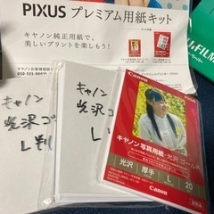 ★無料★Canonカートリッジ341、PIXUS純正プレミアム用紙、A4普通紙FujiFilm画彩の画像