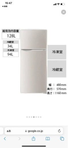 2ドア【シャープ冷蔵庫１２８Ｌ】