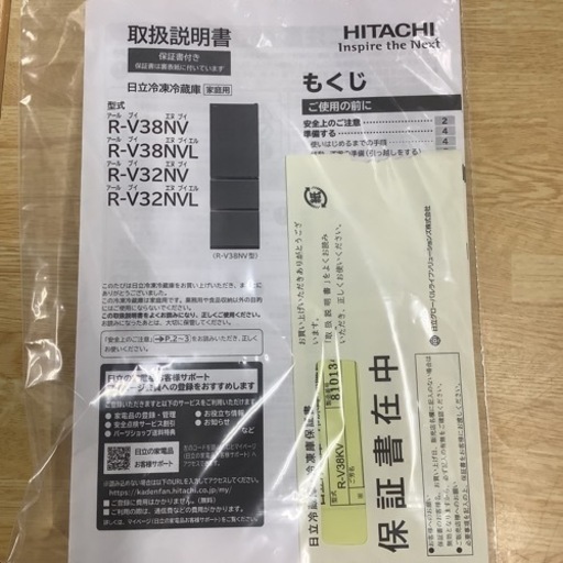HITACHI 日立　冷蔵庫　R-V38NV 2021年製　375L