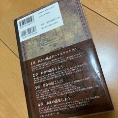 西野亮廣　魔法のコンパスの画像
