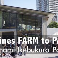 9月22日(木) AM8：00  ≪ワンコイン朝活≫ 南池袋公園...