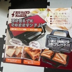 サンドメーカー